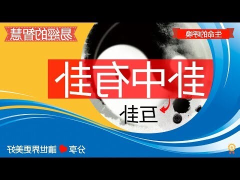 恆卦 感情